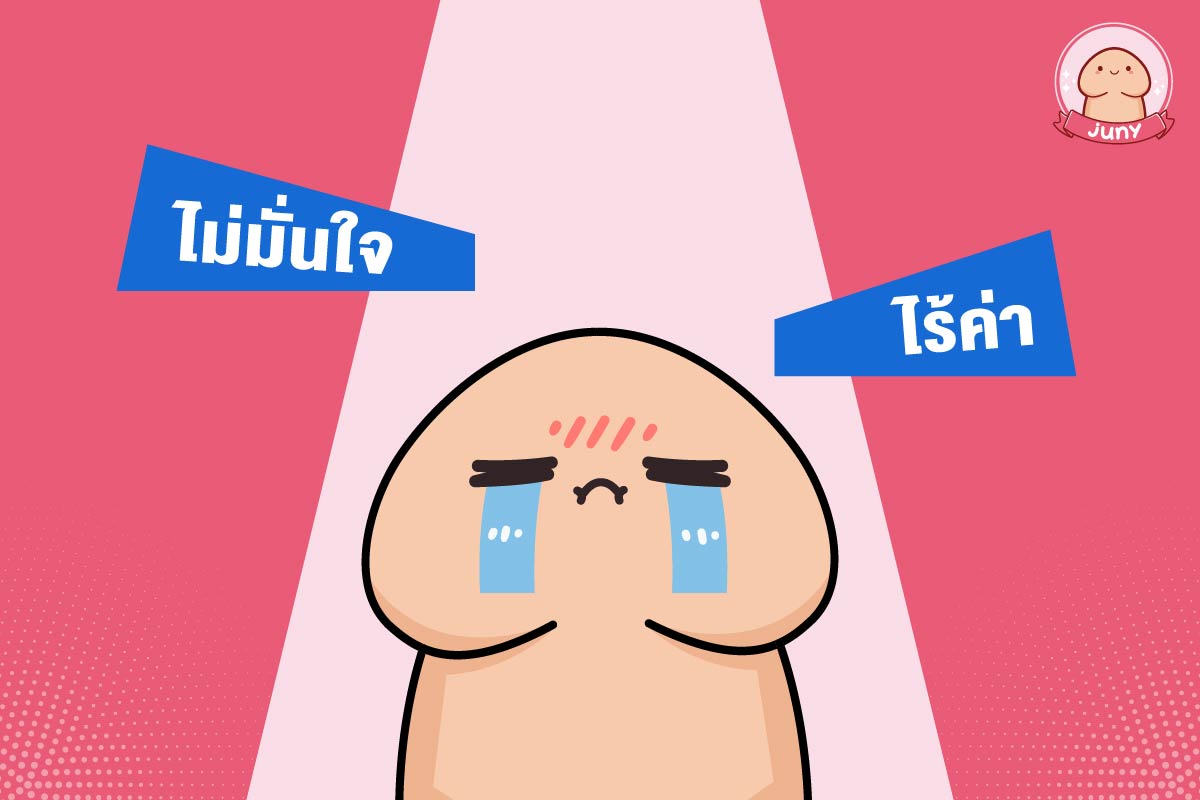 การมีสุขภาพดีเริ่มต้นจากการรักตัวเองโดยไม่จำเป็นต้องเปรียบเทียบกับใคร